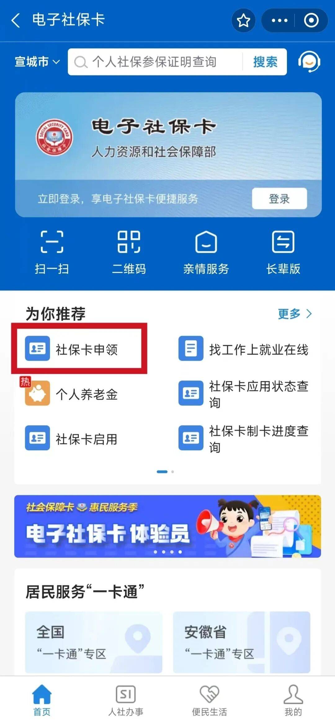 扬中最新套医保卡联系方式2024方法分析(最方便真实的扬中套医保卡的渠道是真的吗方法)