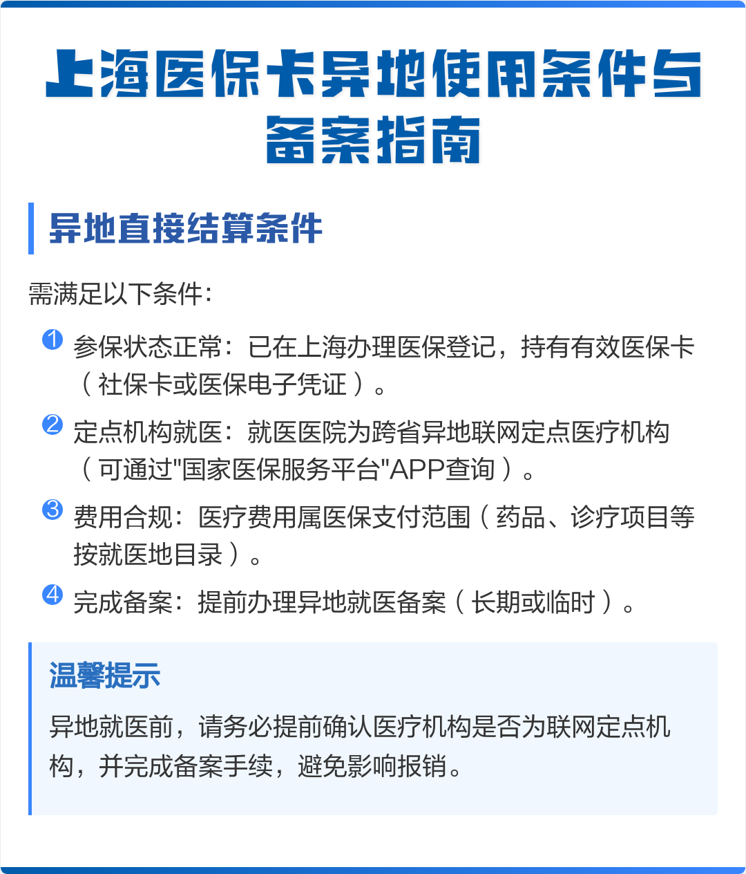 扬中最新上海哪有套医保卡的方法分析(最方便真实的扬中上海哪有套医保卡的地方方法)
