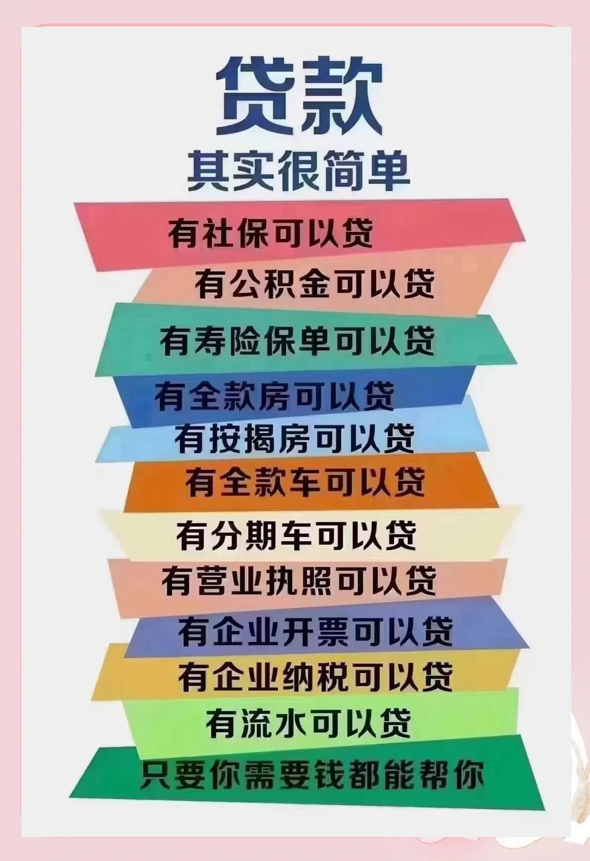 扬中最新有社保必下的小额贷款方法分析(最方便真实的扬中个人社保贷款能贷多少方法)